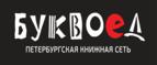 Скидка 30% на все книги издательства Литео - Куровское